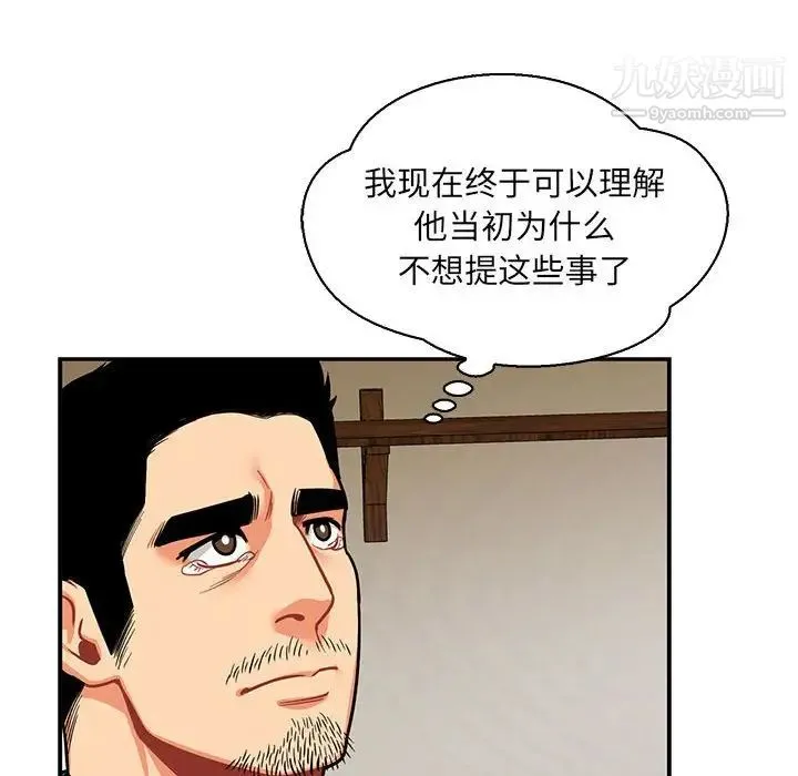 亲爱的你-Liebling！ 第83话 第130页