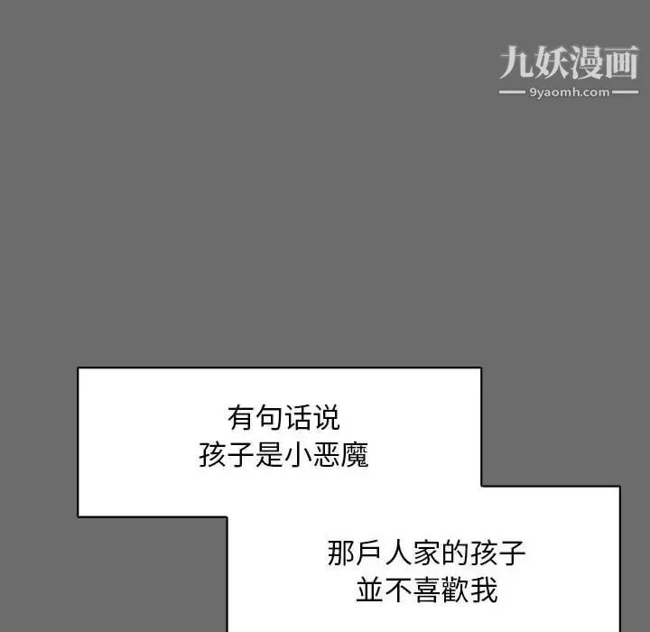 亲爱的你-Liebling！ 第83话 第60页
