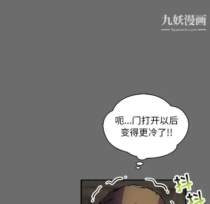 亲爱的你-Liebling！ 第83话 第43页