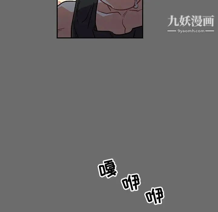 亲爱的你-Liebling！ 第83话 第38页