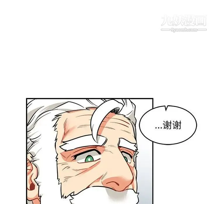 亲爱的你-Liebling！ 第83话 第148页