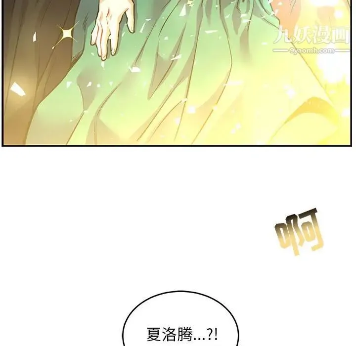 亲爱的你-Liebling！ 第83话 第162页