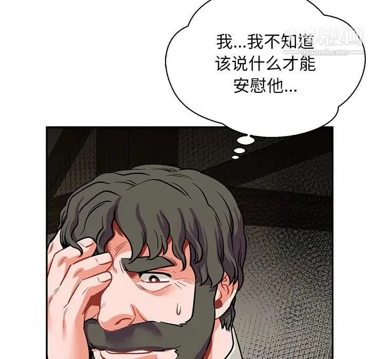 亲爱的你-Liebling！ 第83话 第137页