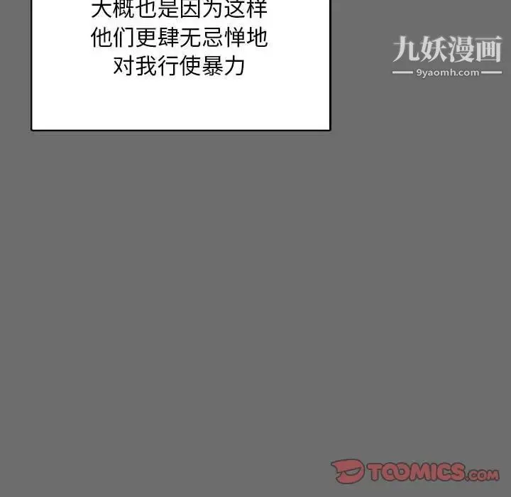亲爱的你-Liebling！ 第83话 第75页