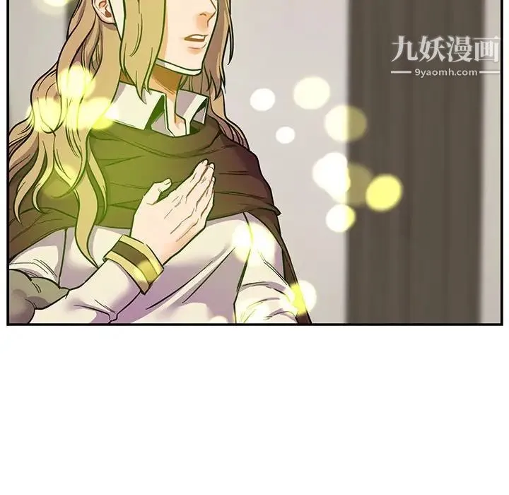亲爱的你-Liebling！ 第83话 第16页