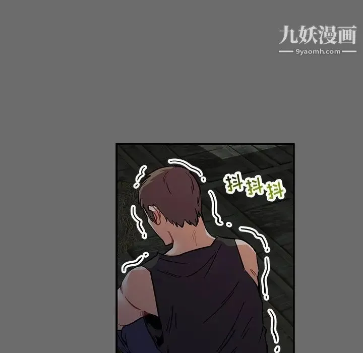 亲爱的你-Liebling！ 第83话 第31页