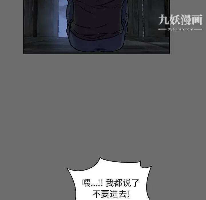 亲爱的你-Liebling！ 第83话 第40页
