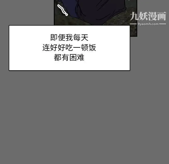 亲爱的你-Liebling！ 第83话 第32页