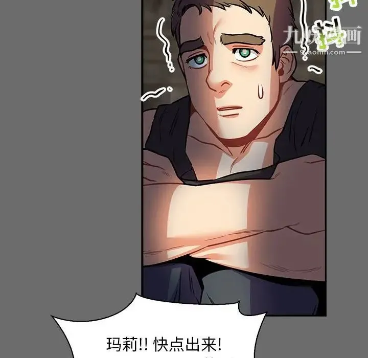 亲爱的你-Liebling！ 第83话 第44页