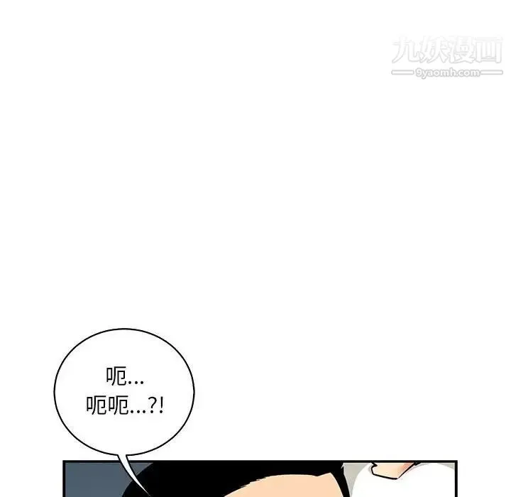 亲爱的你-Liebling！ 第83话 第158页