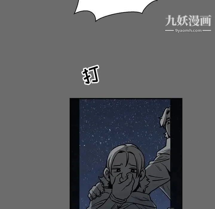 亲爱的你-Liebling！ 第83话 第41页