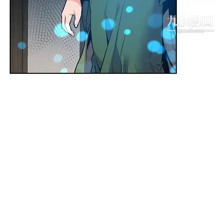 亲爱的你-Liebling！ 第83话 第140页