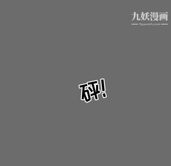 亲爱的你-Liebling！ 第83话 第82页