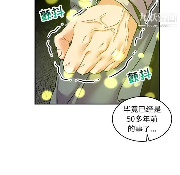 亲爱的你-Liebling！ 第83话 第112页