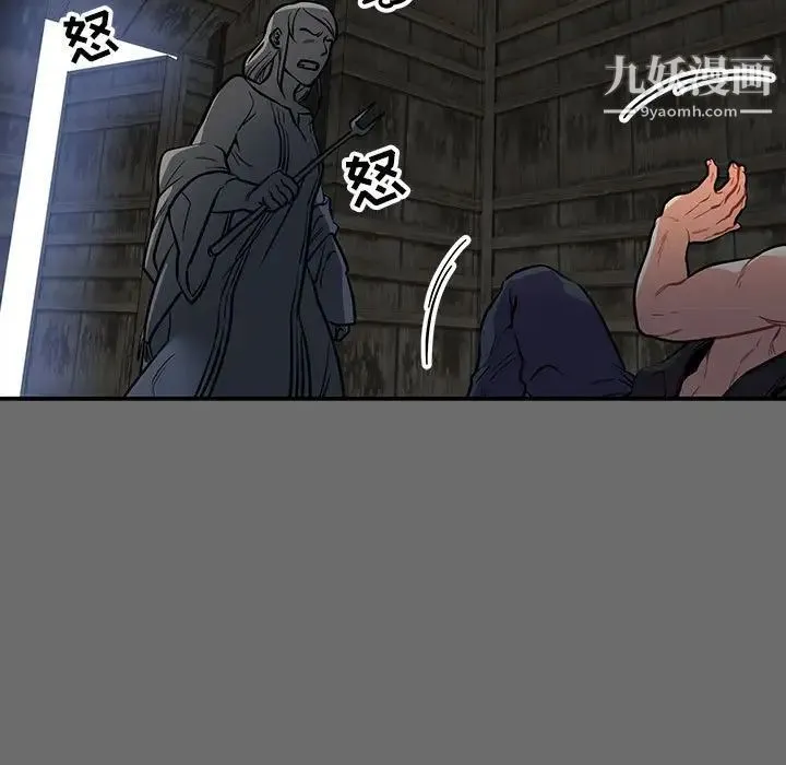 亲爱的你-Liebling！ 第83话 第63页