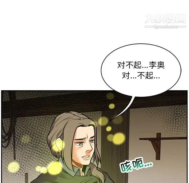 亲爱的你-Liebling！ 第83话 第141页