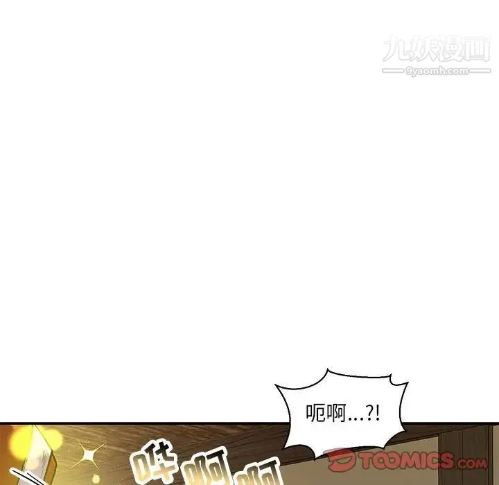 亲爱的你-Liebling！ 第83话 第156页