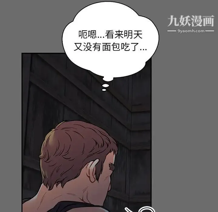 亲爱的你-Liebling！ 第83话 第76页