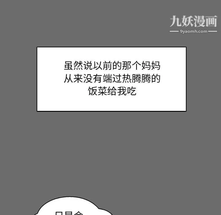 亲爱的你-Liebling！ 第83话 第49页