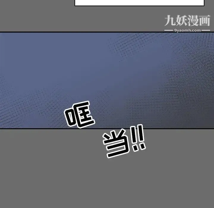 亲爱的你-Liebling！ 第83话 第61页