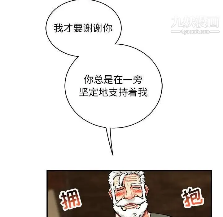 亲爱的你-Liebling！ 第83话 第152页