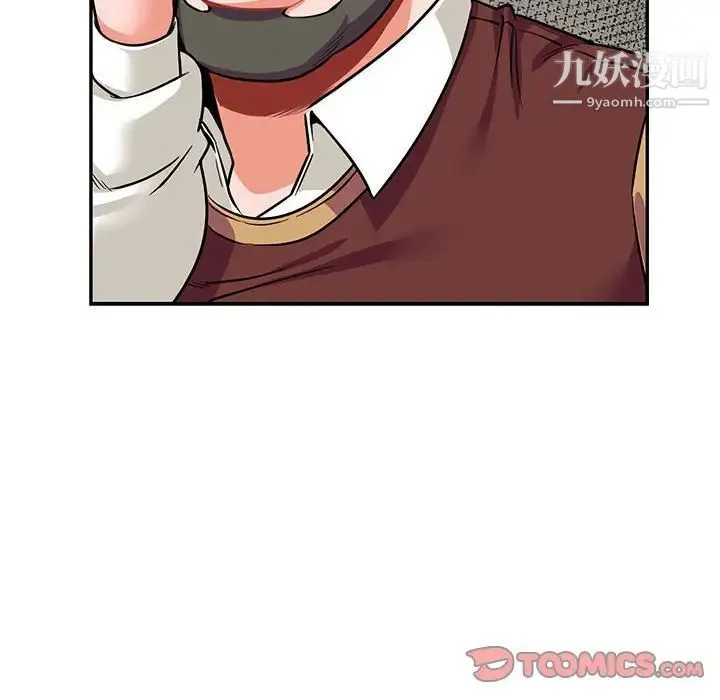 亲爱的你-Liebling！ 第83话 第138页