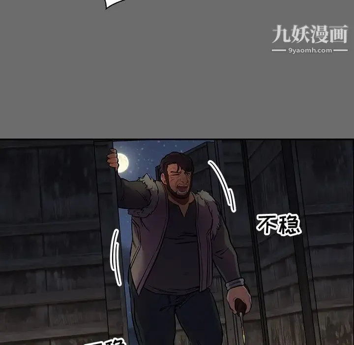 亲爱的你-Liebling！ 第83话 第85页