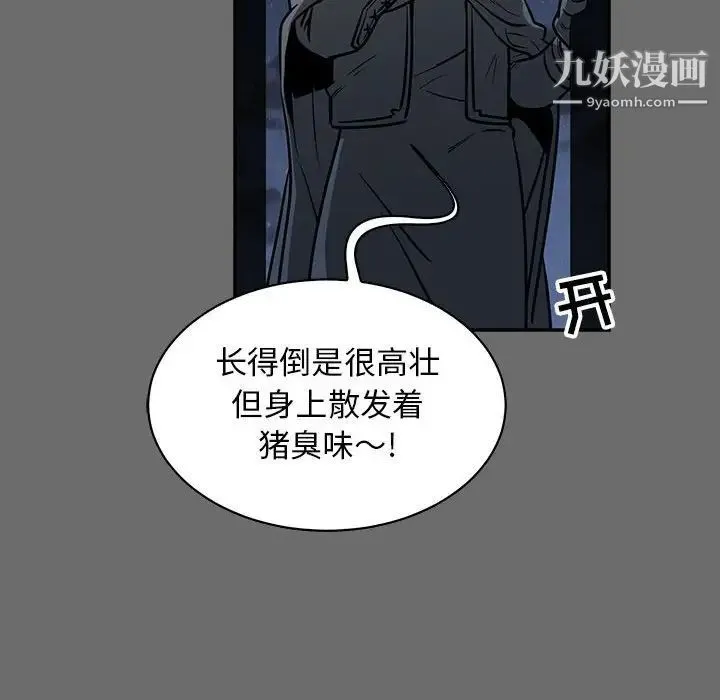 亲爱的你-Liebling！ 第83话 第42页