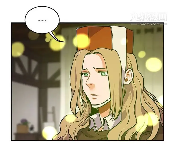 亲爱的你-Liebling！ 第83话 第7页