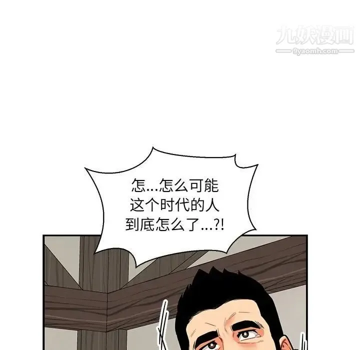 亲爱的你-Liebling！ 第83话 第115页