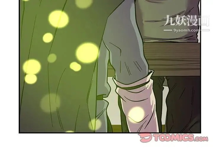 亲爱的你-Liebling！ 第83话 第3页