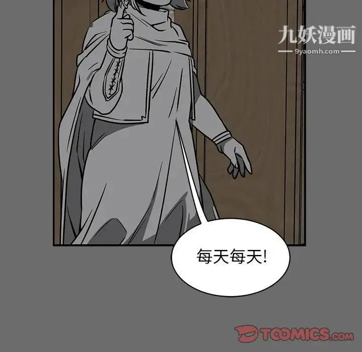 亲爱的你-Liebling！ 第83话 第57页