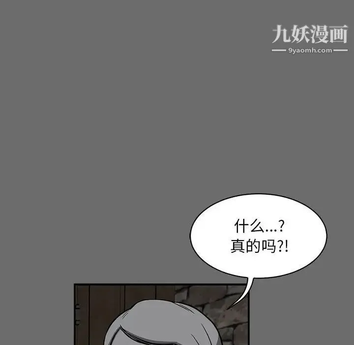 亲爱的你-Liebling！ 第83话 第58页