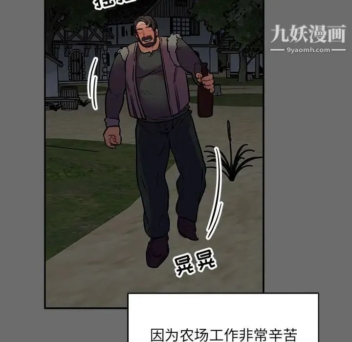 亲爱的你-Liebling！ 第83话 第79页