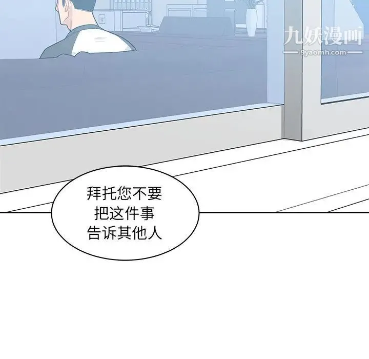 亲爱的你-Liebling！ 第10话 第24页