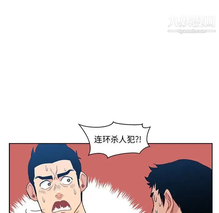亲爱的你-Liebling！ 第10话 第16页