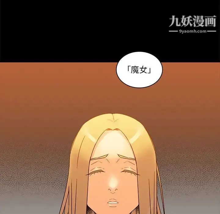 亲爱的你-Liebling！ 第10话 第100页