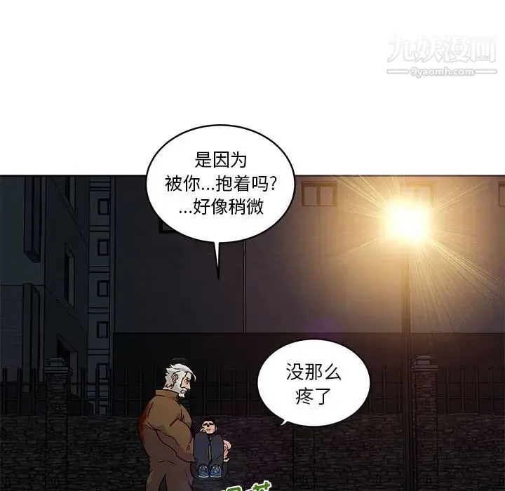 亲爱的你-Liebling！ 第10话 第75页
