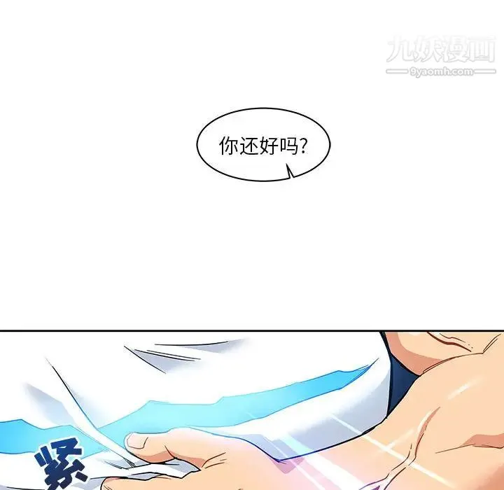 亲爱的你-Liebling！ 第10话 第55页