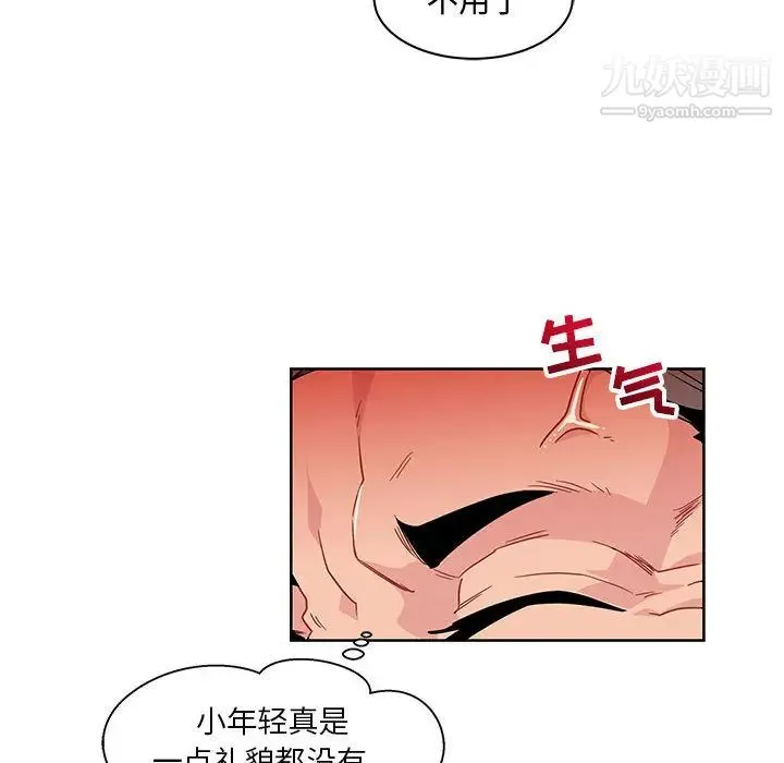 亲爱的你-Liebling！ 第10话 第33页
