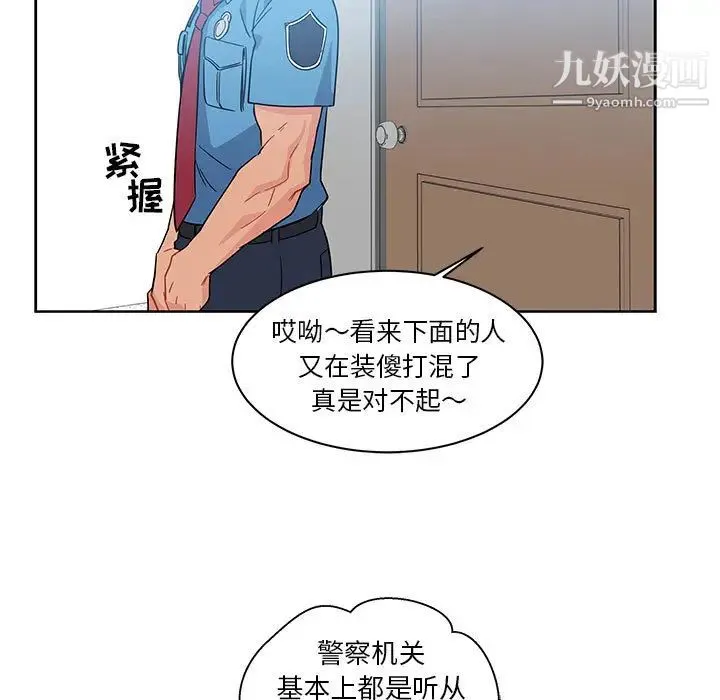 亲爱的你-Liebling！ 第10话 第30页