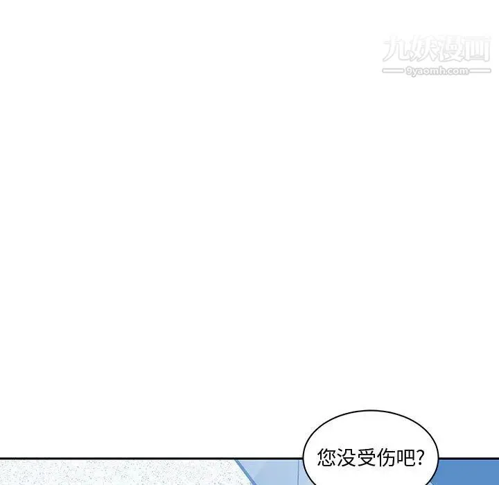 亲爱的你-Liebling！ 第10话 第11页