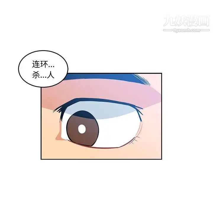 亲爱的你-Liebling！ 第10话 第15页