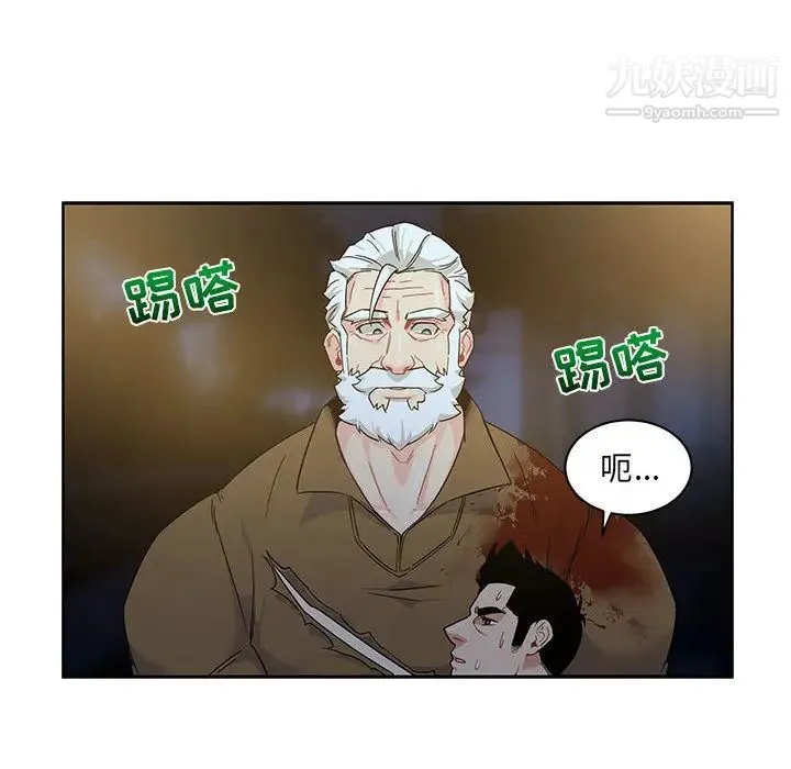 亲爱的你-Liebling！ 第10话 第74页