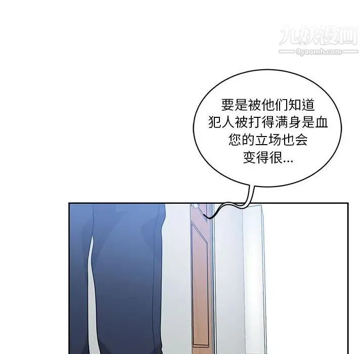 亲爱的你-Liebling！ 第10话 第39页