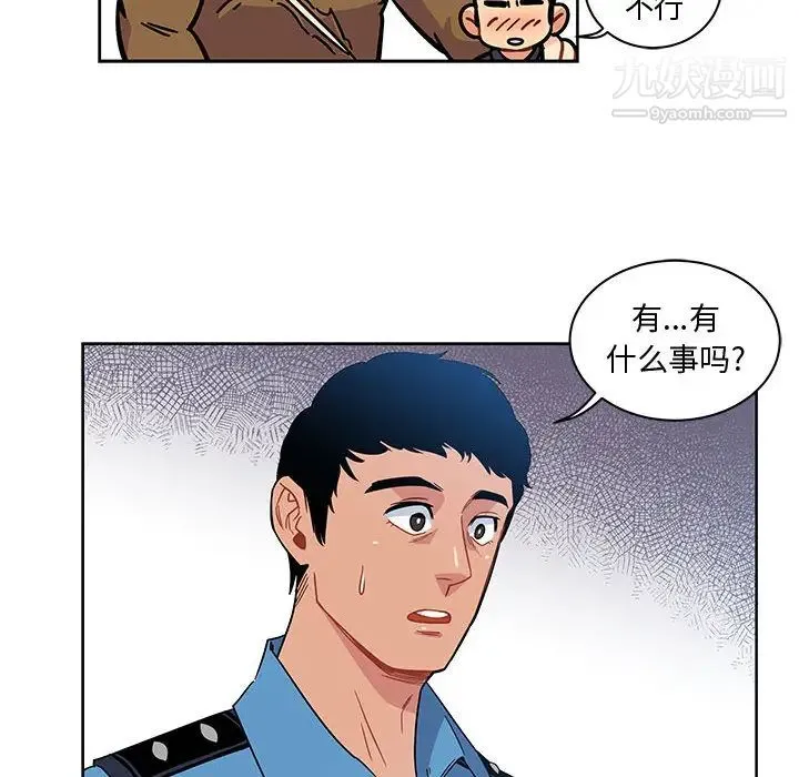 亲爱的你-Liebling！ 第10话 第6页