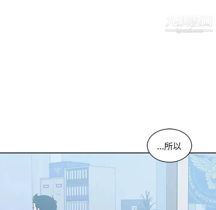亲爱的你-Liebling！ 第10话 第23页