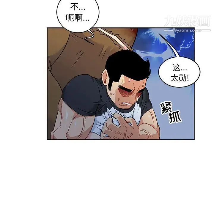 亲爱的你-Liebling！ 第10话 第64页
