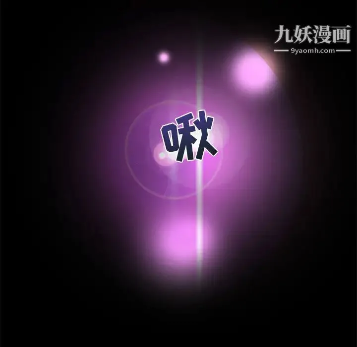 亲爱的你-Liebling！ 第10话 第96页
