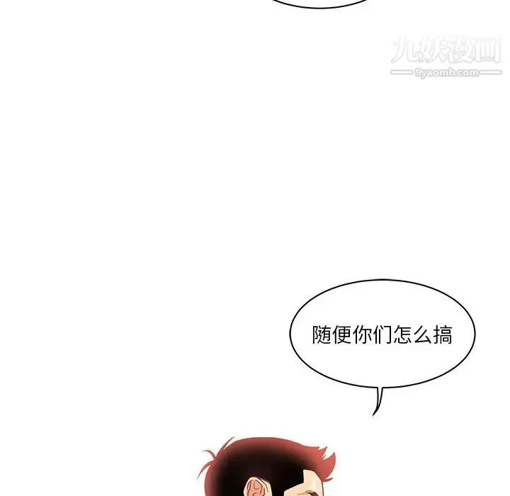 亲爱的你-Liebling！ 第10话 第46页